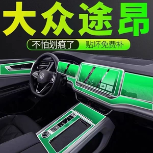 21-24 Volkswagen Toutuang/X mərkəzi idarəetmə ötürücü interyer avtomobil stikeri, ekran qoruyucu film