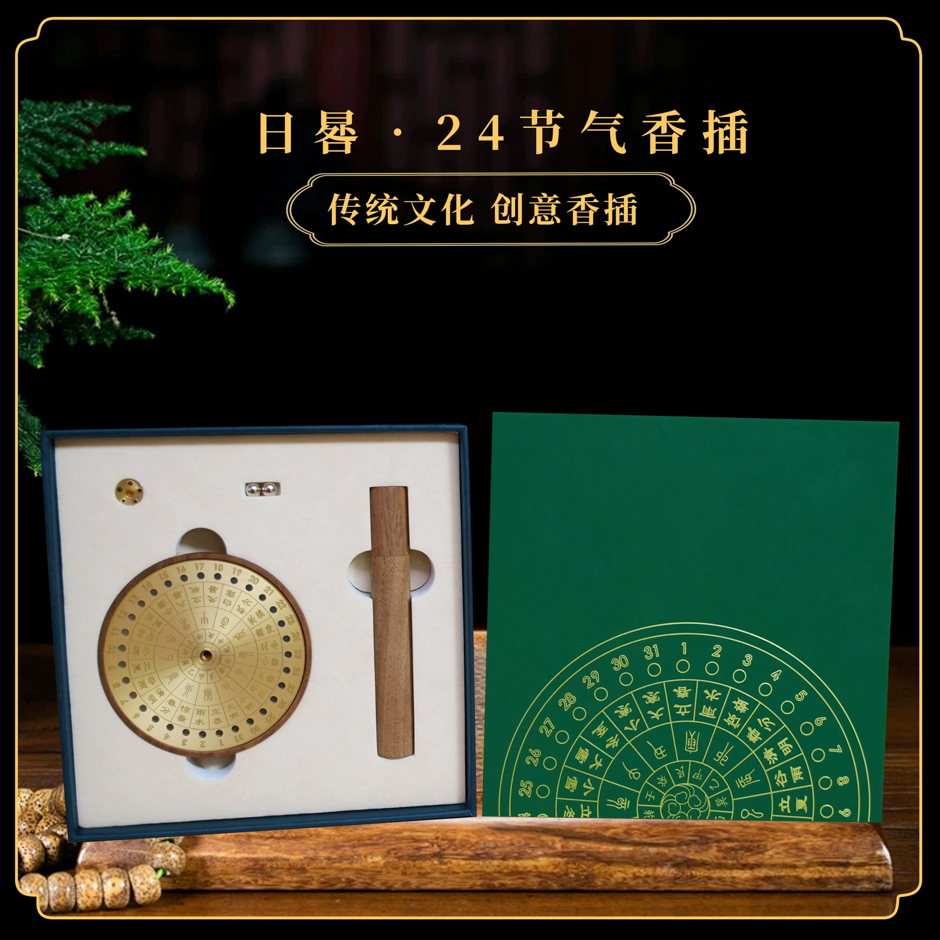 Xinglong Двадцать четыре солнечных термоса ароматизматические комнатные печи для благовоний из агарового дерева из сандалового дерева