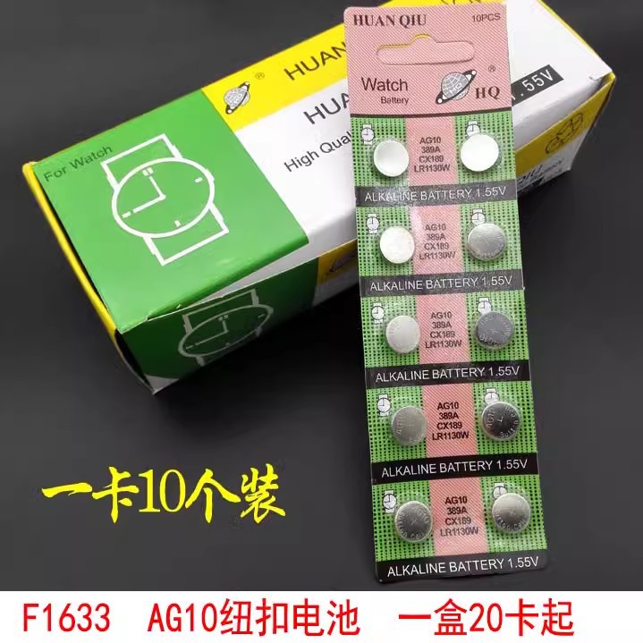 상자에 F1633 AG10 버튼 배터리 20
