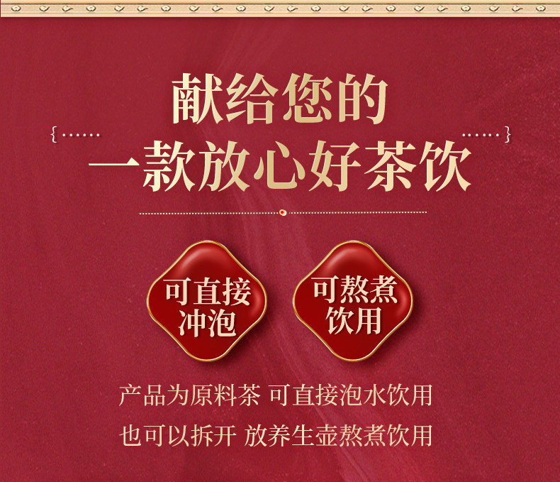 Brown Sugar Ginger Tea with Jujube and Hawthorn Jiang Zao Cha Traditional Warming Herbal Drink key features