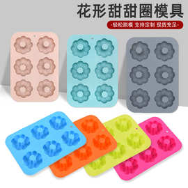 跨境硅胶花形甜甜圈模具厨房烘焙用具易脱模耐高温蛋糕模具