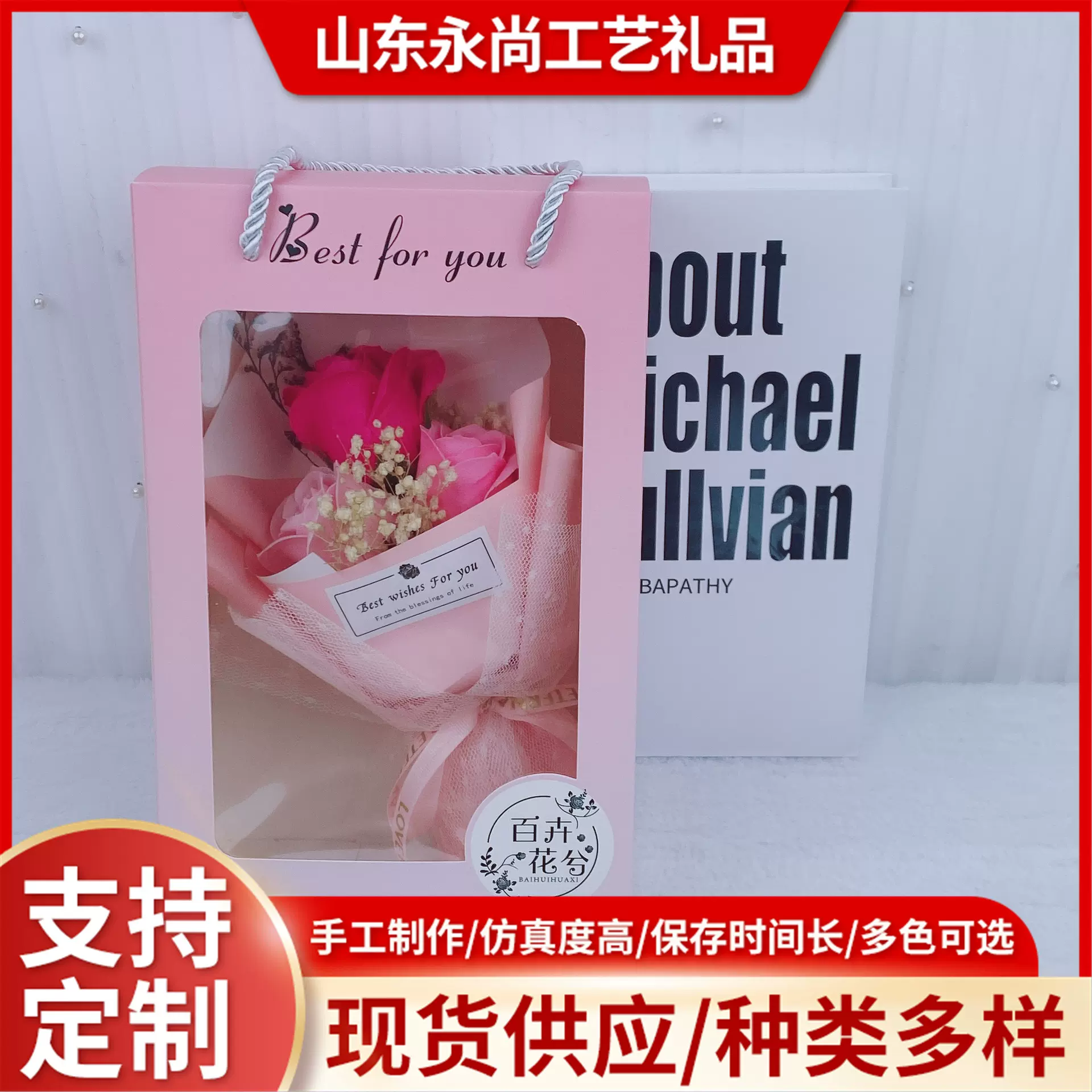 永生玫瑰小花束创意毕业摆拍送老师同学情人节送女友闺蜜生日礼物