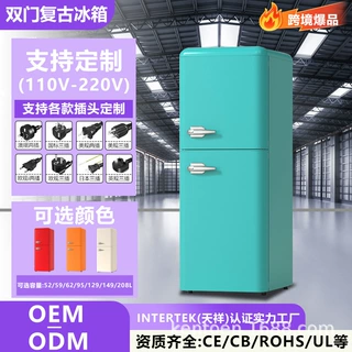 跨境52L/59L/62L/75L/95L双门复古冰箱酒店出租房家用美规欧规
