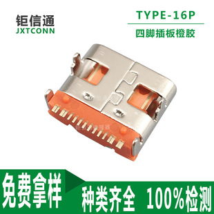 Type-C 16Pinĸ�� USB3.1 ���_���ĸ�^�B���� ��ɫ�zо ��ɫ����