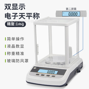 European Standard New Digital Analytical Balance High-Precision 0.001g Digital Balance Scale Dual-Screen Digital Scale