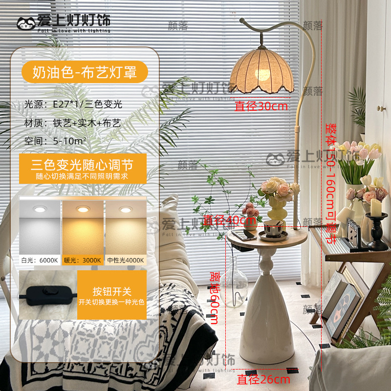 奶油风置物架一体落地灯客厅沙发旁边几摆件氛围灯卧室床头柜台灯|undefined