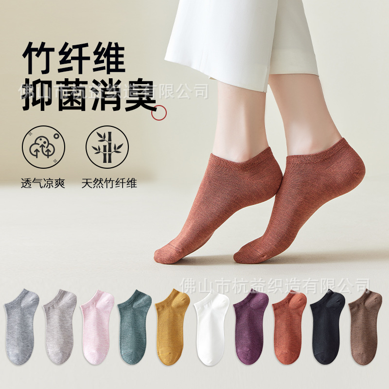 Summer thin socks bamboo fiber boat socks 7A antibacterial deodorant socks Morandi solid color casual women socks boneless socks