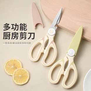 [Easy to carry] complementary food kitchen scissors panda multifunctional scissors bottle opener stainless steel can be scraped fish scales food