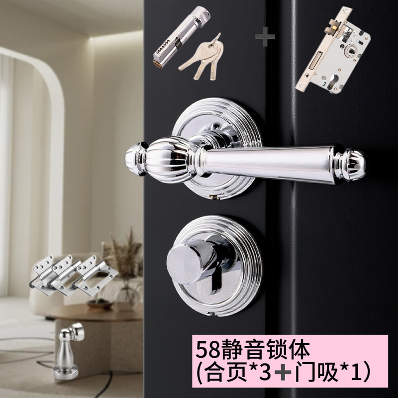法式银色门锁卧室室内磁吸静音房门锁中古风亮铬木门把手分体锁具|undefined