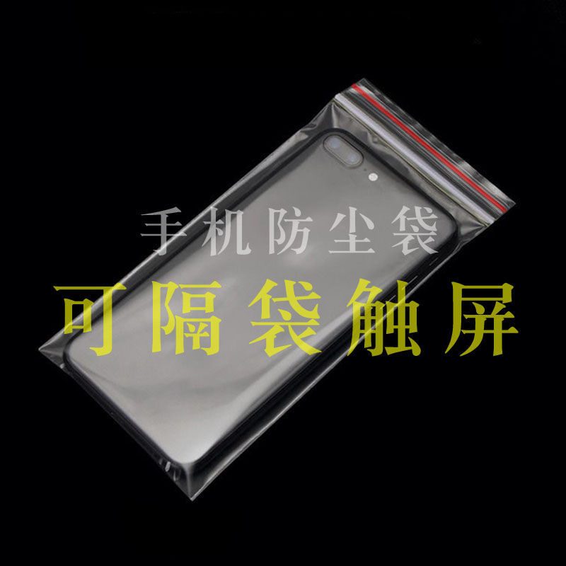 thickening mobile phone Self sealing bag Plastic bags transparent Touch screen dustproof waterproof Self sealing bag Isolation Bag Mobile phone set