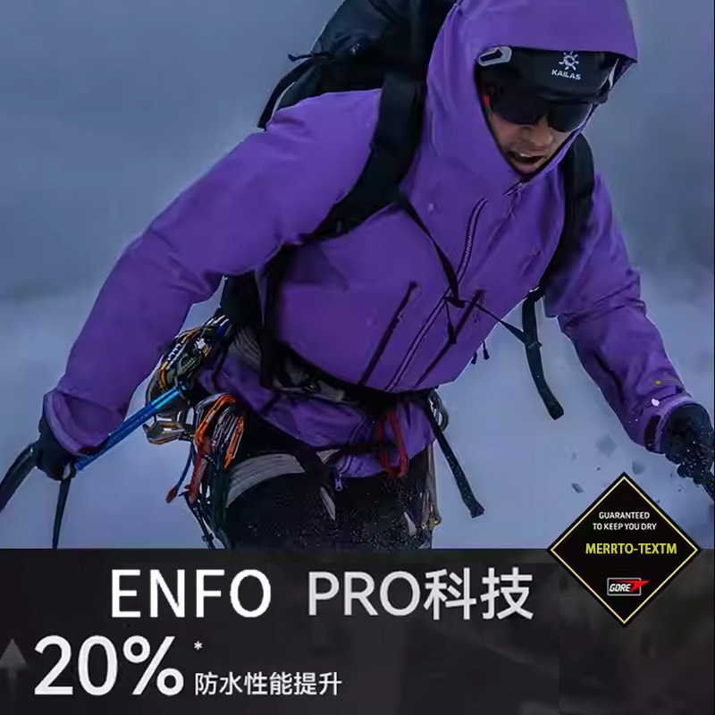 Kailas Outdoor Jacket Men's Enfo-Pro Waterproof Windproof Single Layer Outdoor Mountaineering Jacket Hiking Women's Jacket