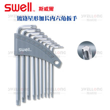 ˹����SWELL�ӳ��������Ͱ���11948/11949/19215/T6/T8/T10/T15
