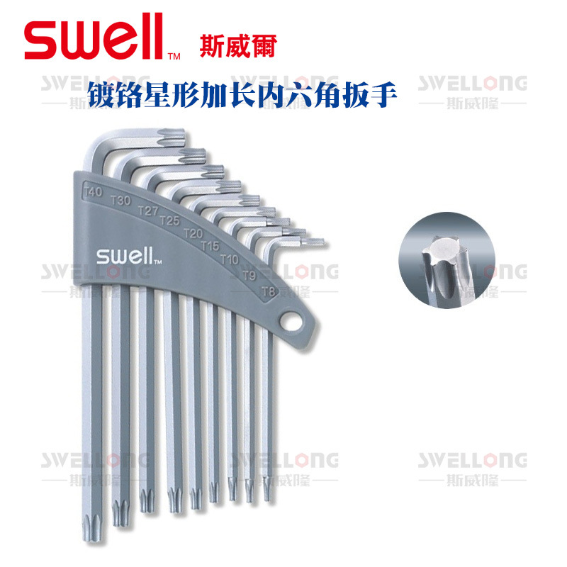 斯威尔SWELL加长带孔星型扳手11948/11949/19215/T6/T8/T10/T15