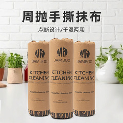 竹繊維製の使い捨て雑巾、乾湿両用、除染、吸水性、清潔な紙、厚手のキッチン用食器洗い布、卸売