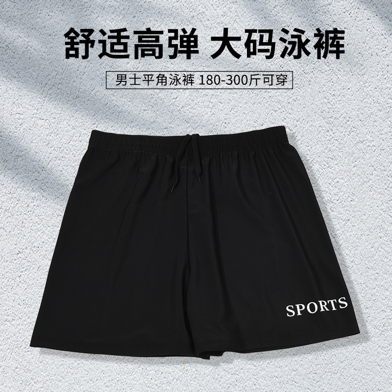 Extra Large Size Swim Trunks for Big and Tall Men, Suitable for Size 150kg and Above, Loose Fit Quick-Dry Swimming Trunks for Fat Men, Wholesale Extra Large Size Swim Trunks for Big and Tall Men, Suitable for Size 150kg and Above, Loose Fit Quick-Dry Swimming Trunks for Fat Men, Wholesale