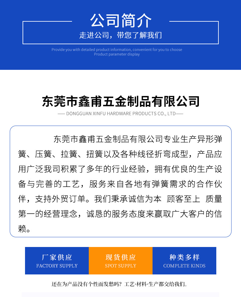 东莞市鑫甫五金制品有限公司详情页_11(1)