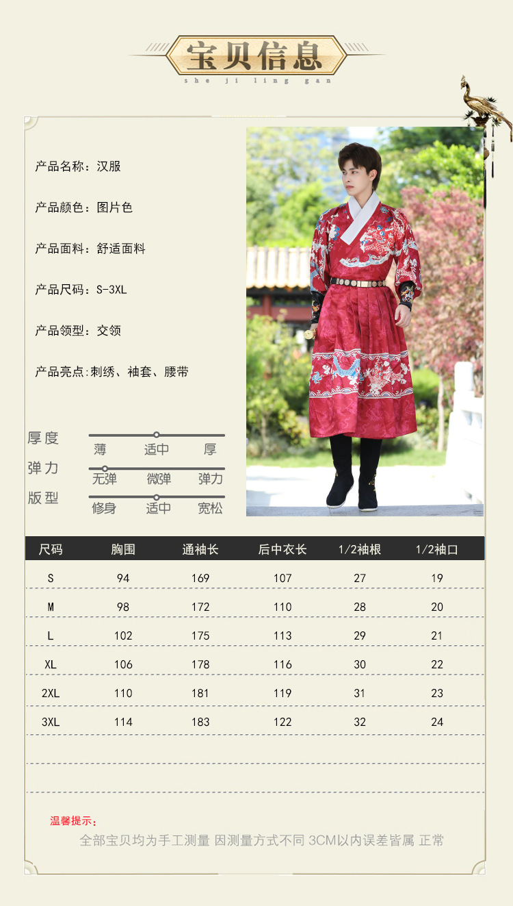商品详情图_秋冬新款大码武侠风男女可穿明朝飞鱼服酒红色龙纹锦