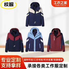 支持全校个性化定制校服春季秋季定制校服