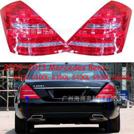 09～13款适用于奔S级W221尾灯刹车灯S300LS350LS400LS500LS600L