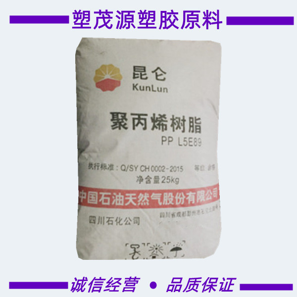 PP/中石油四川/L5E89/高强度/高抗冲/耐低温/拉丝级/纤维/电线
