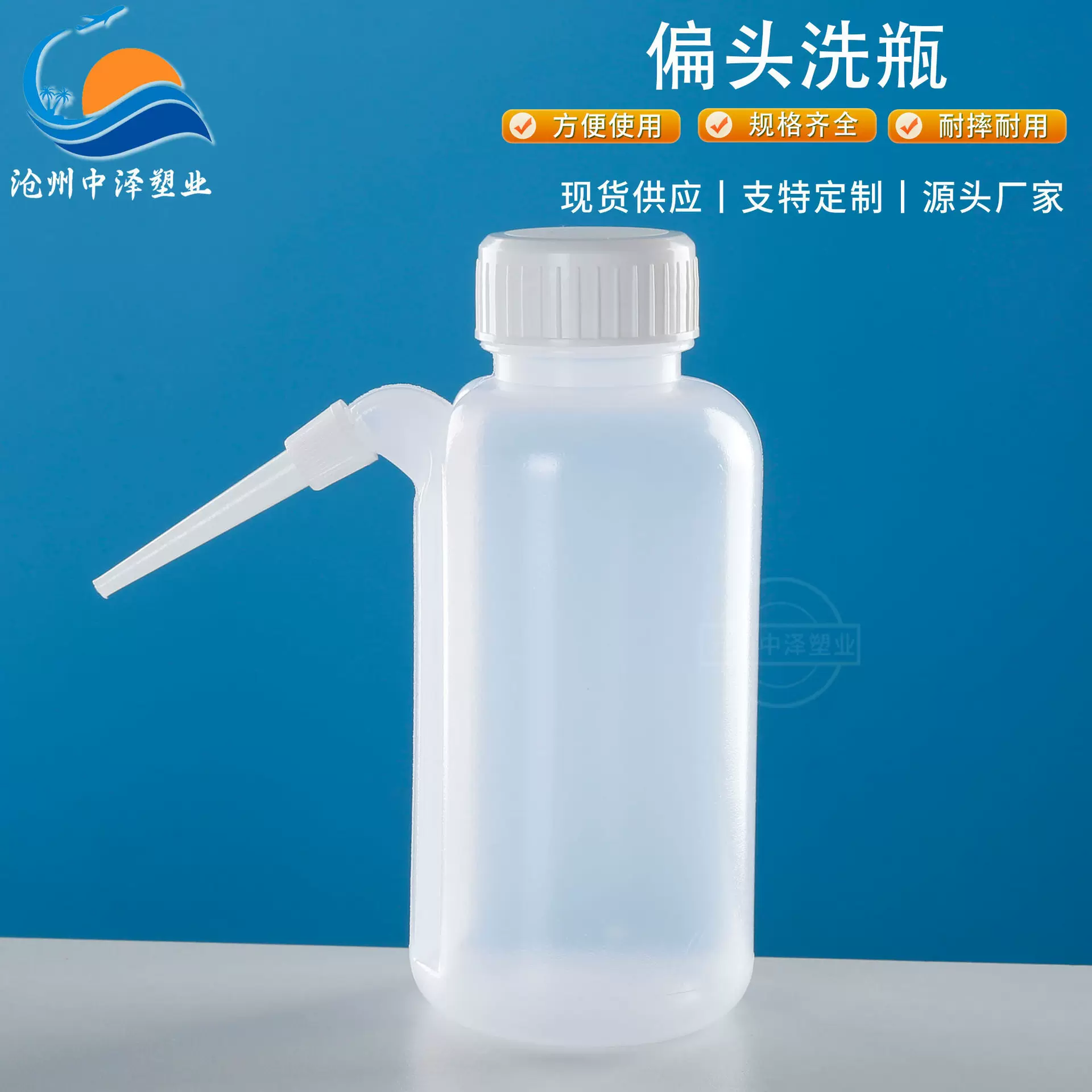 250ml偏头洗瓶灌装瓶多肉浇水壶实验室尖嘴洗瓶250毫升塑料洗瓶