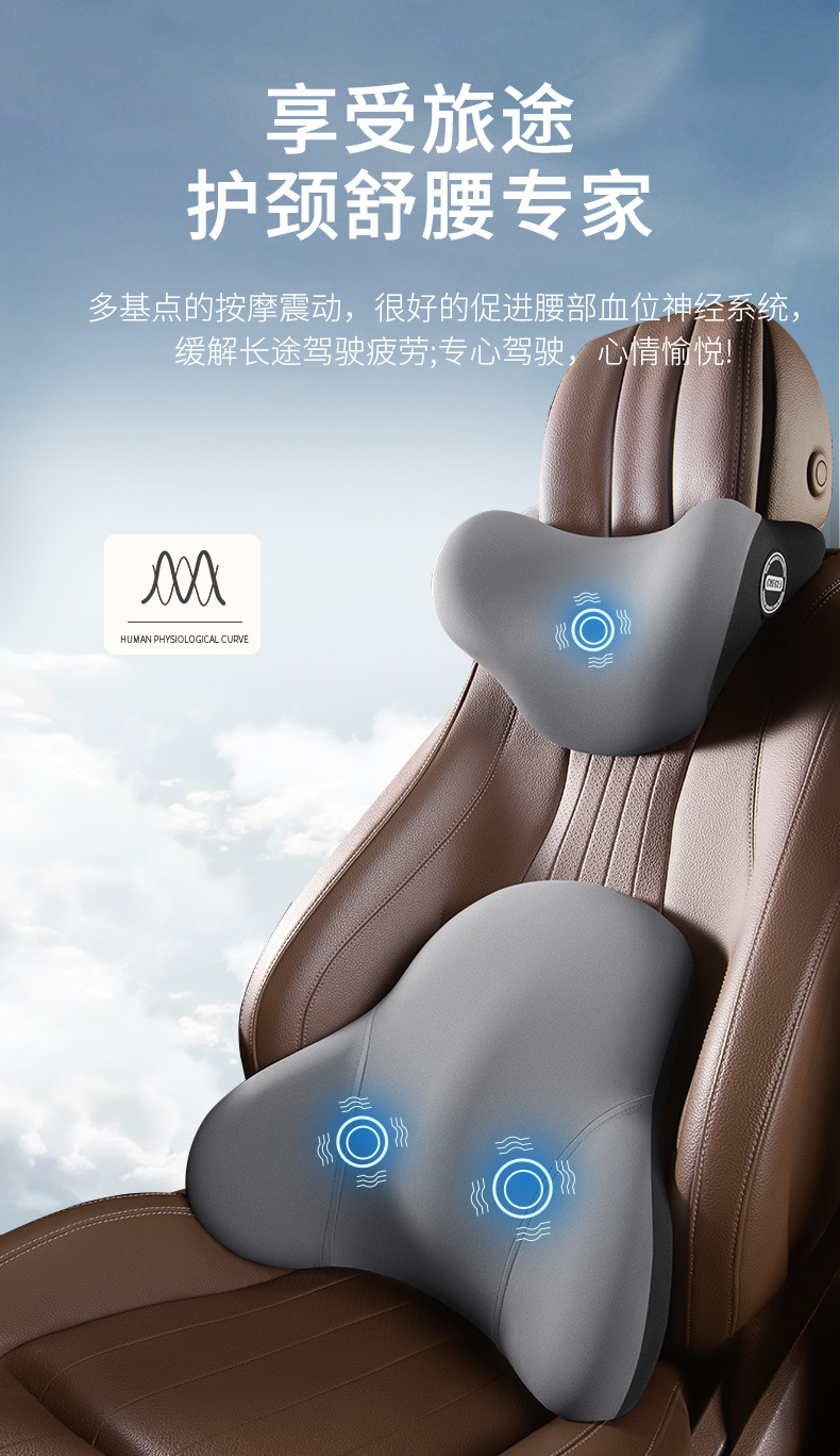 Car Electric Massage Back Cushion Memory Foam Back Cushion Waist Support Chair Waist Protection Sedentary Artifact Pillow