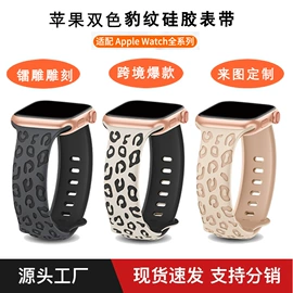 智能手表表带;手表保护壳;AppleWatch护套
