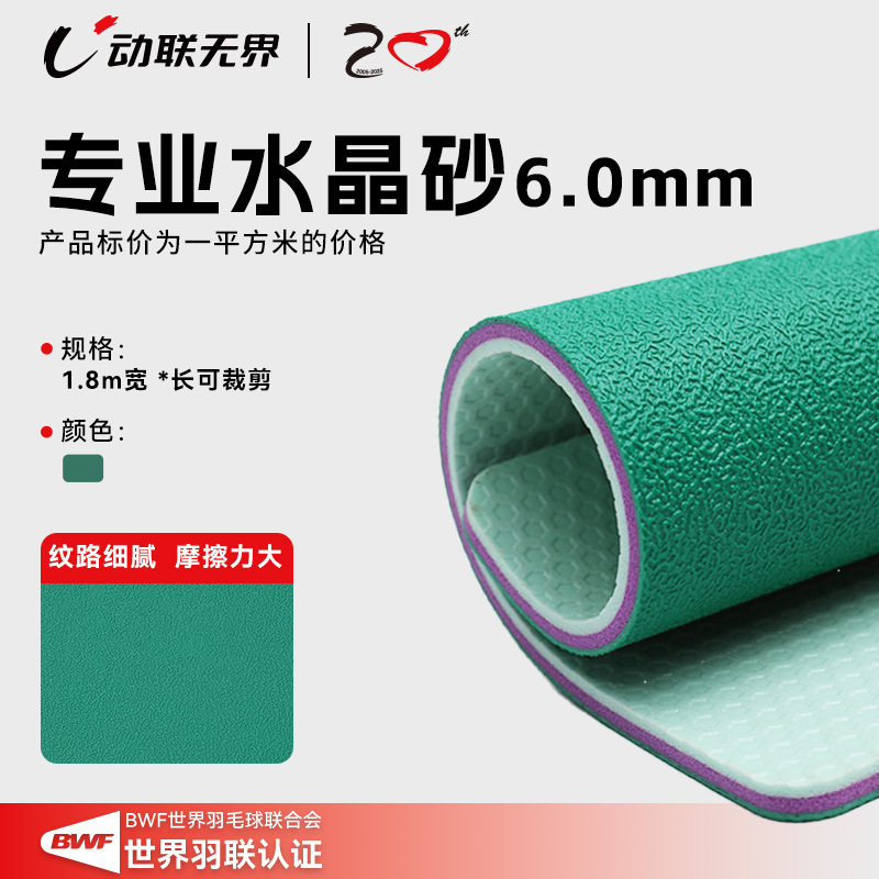 전문 크리스탈 샌드 6.0mm [5년 보증]