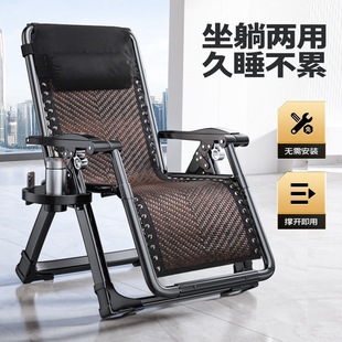 Folding Recliner Lunch Break Backrest Nap Chair Balcony Home Leisure Foldableing Bed Bean Bag Rattan Chair