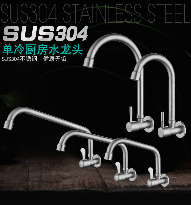 304不锈钢入墙式水龙头