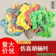 Artificial poplar leaves poplar leaves autumn decorative branches glued fake leaves landscaping landscaping landscape tree making