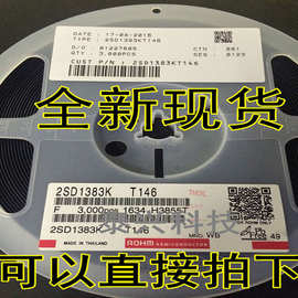 贴片三极管2SD1383K SOT-23 印记WB 全新原装ROHM罗姆