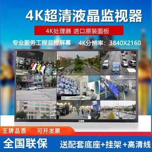 True 4K Monitoring Special Display 55/60/65/Display Wall Hanging Screen Wall Hanging Security Monitor