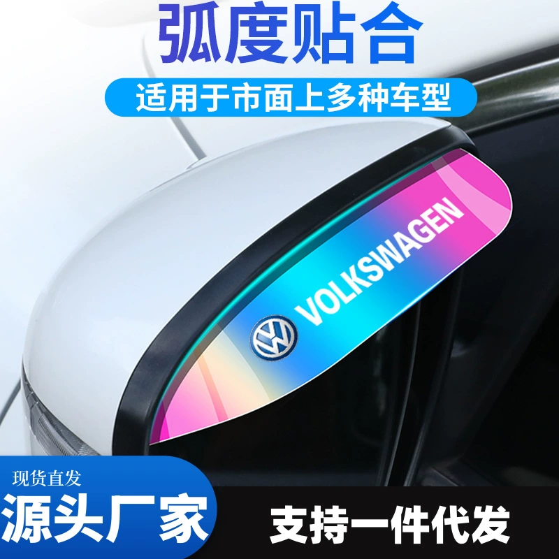 Автомобильная задняя перспектива дождевая бровь с отражением зеркала заднего вида