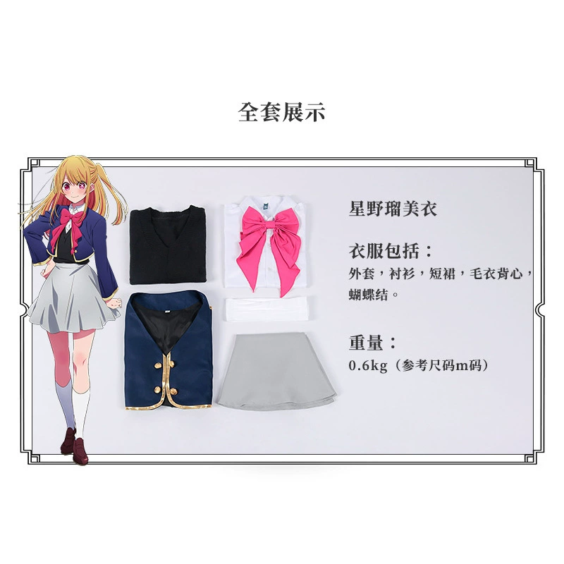 Cosplay Costume (Hoshino Ai / Akusia) Multi-Piece Set — Dress, Jacket, Kimono, Sizes S–XXL