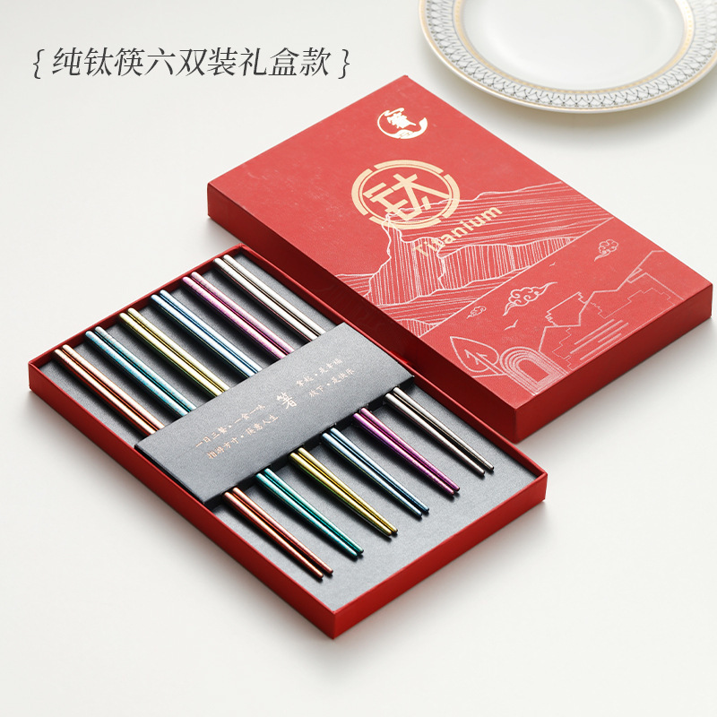 纯钛筷子彩色冰花钛筷家用高端防滑筷礼盒套装便携户外野营六环筷|undefined