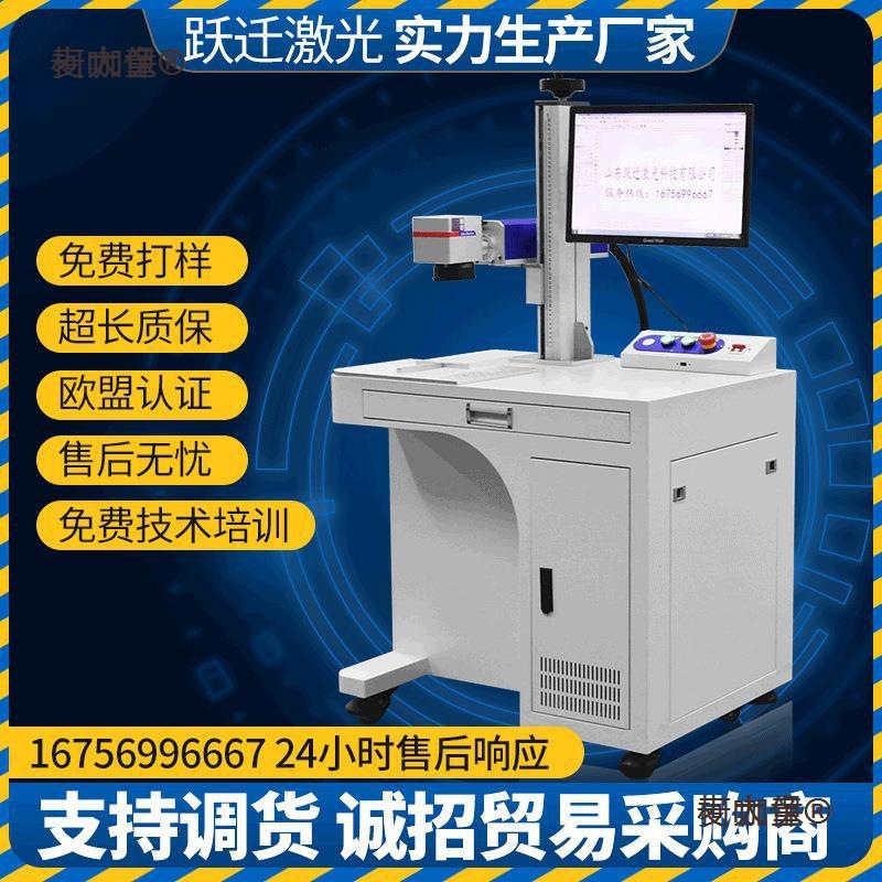 台式光纤激光打标机金属激光雕刻机手持式小型铭牌塑料五金麦太保