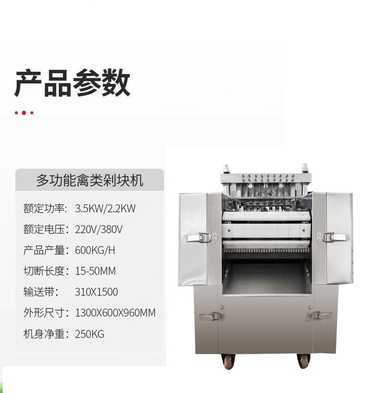 全自動カット機 業務用多機能カルビカット機 生鶏肉カット機 冷凍肉カット機|undefined