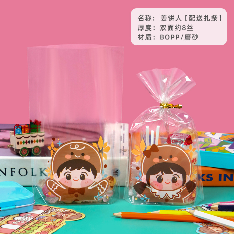 Venta directa de fábrica bolsa de regalo del Día de los niños snack Candy biscuit transparente bolsa de regalo de tamaño pequeño bolsa de embalaje lindo