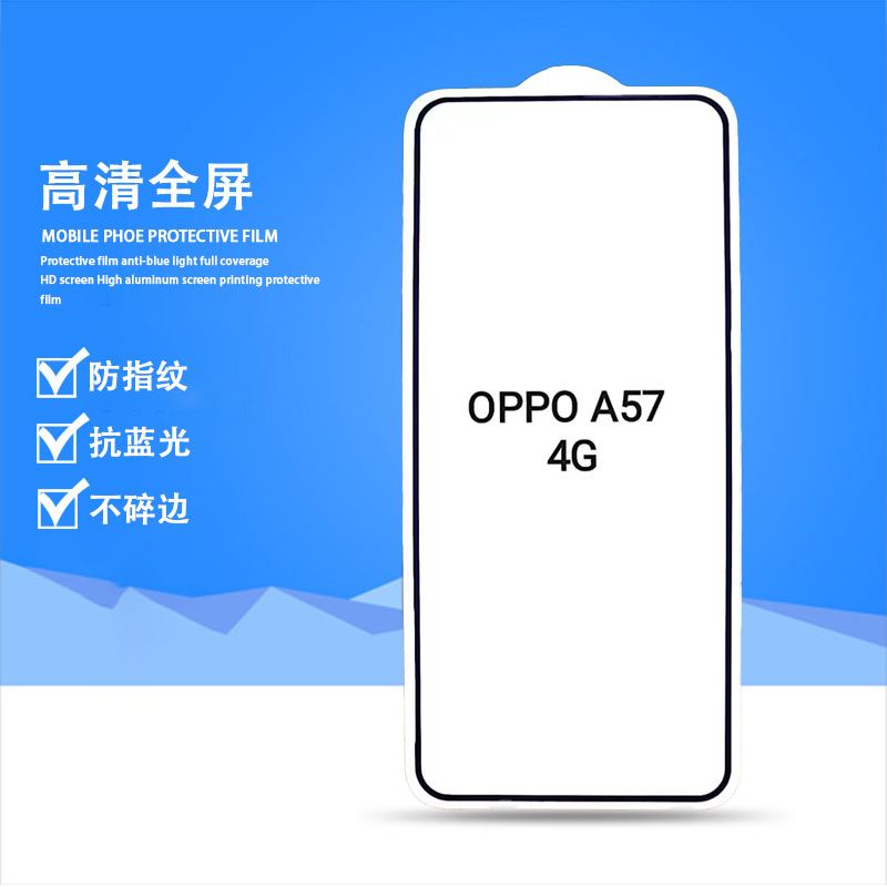 适用OPPO A77钢化膜OPPOA57/A55s手机钢化膜全屏高清防偷窥钢化膜