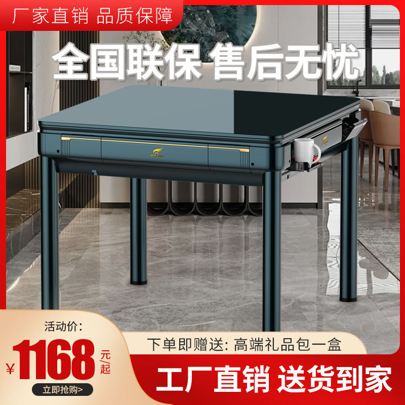 麻将机全自动新款静音麻将桌批发家用餐桌两用一体折叠麻雀棋牌室