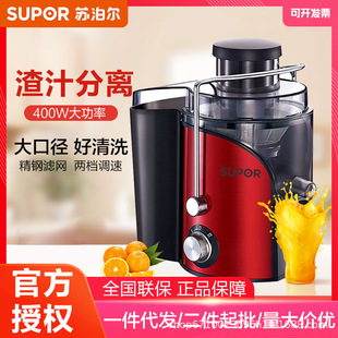 Supor Juicer TJE06A-400