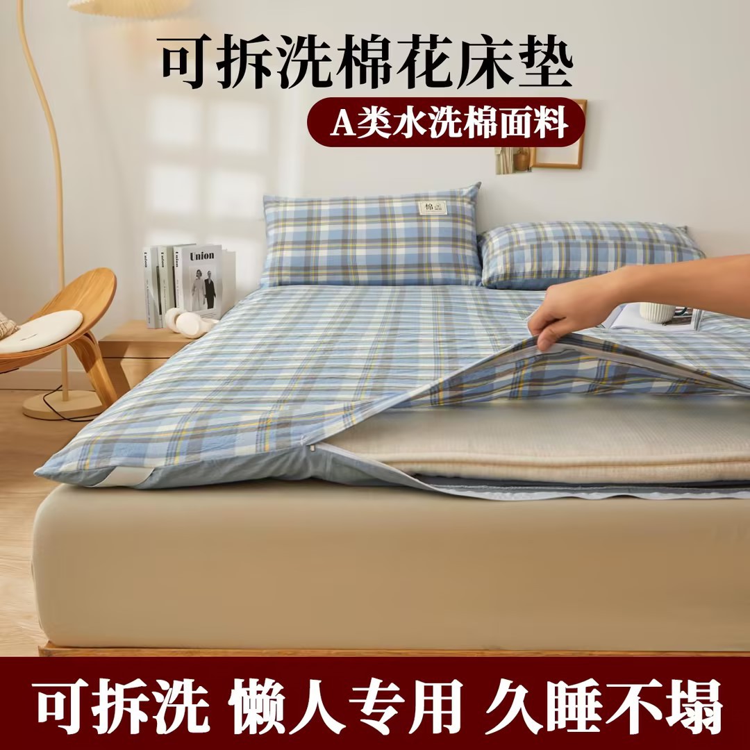 新疆棉花床垫家用褥子鱼鳞网加厚冬被学生宿舍被褥可拆洗软垫批发