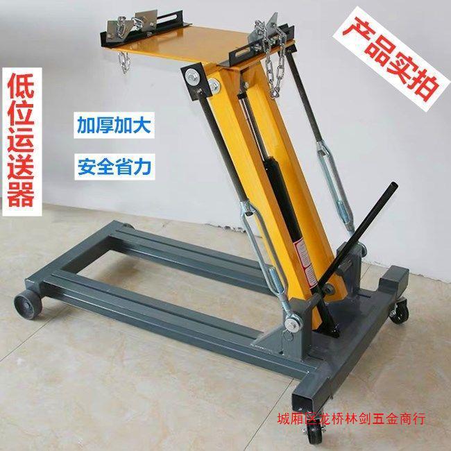 Gearbox bracket tray lifter Jack gearbox hydraulic low conveyor truck engine tray