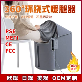 暖脚宝;暖脚器;电热毯/垫