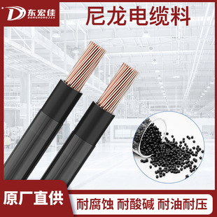PA recycled material reinforced fiber nylon recycled particles nylon injection flame retardant cable material black