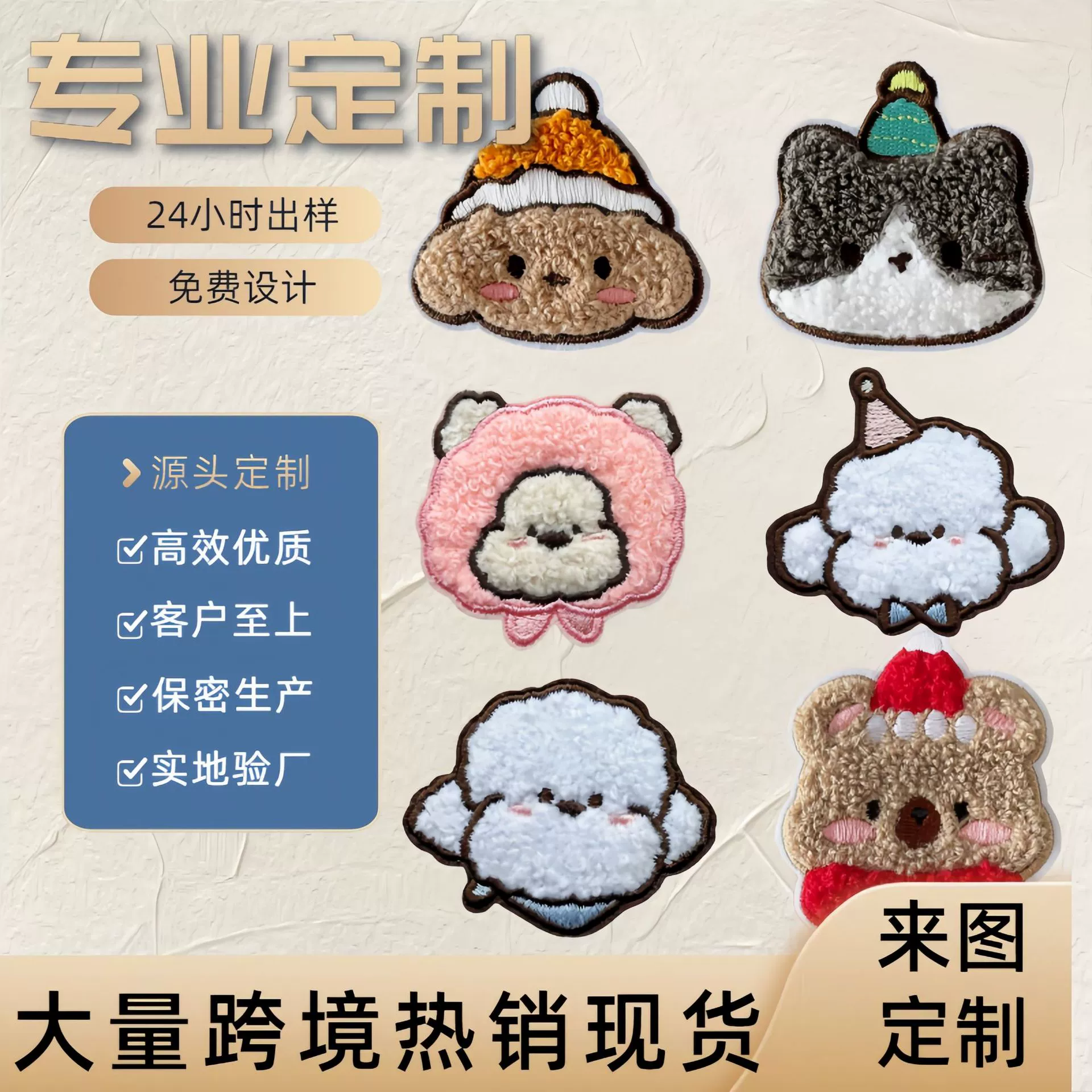 Small towel, self-adhesive cartoon down jacket, with embroidery