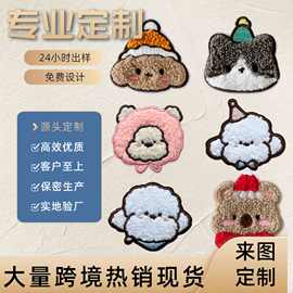 原创自粘小号布贴卡通时尚毛巾绣补丁贴包包鞋帽装饰DIY贴