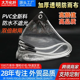 遮阳网;天幕;货场盖布