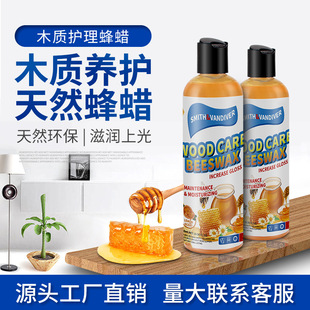 Beeswax for Household Use, Solid Wood Composite Flooring Waxing, Mahogany Furniture Floor Wax Maintenance, Brightening and Polishing Wax Wholesale